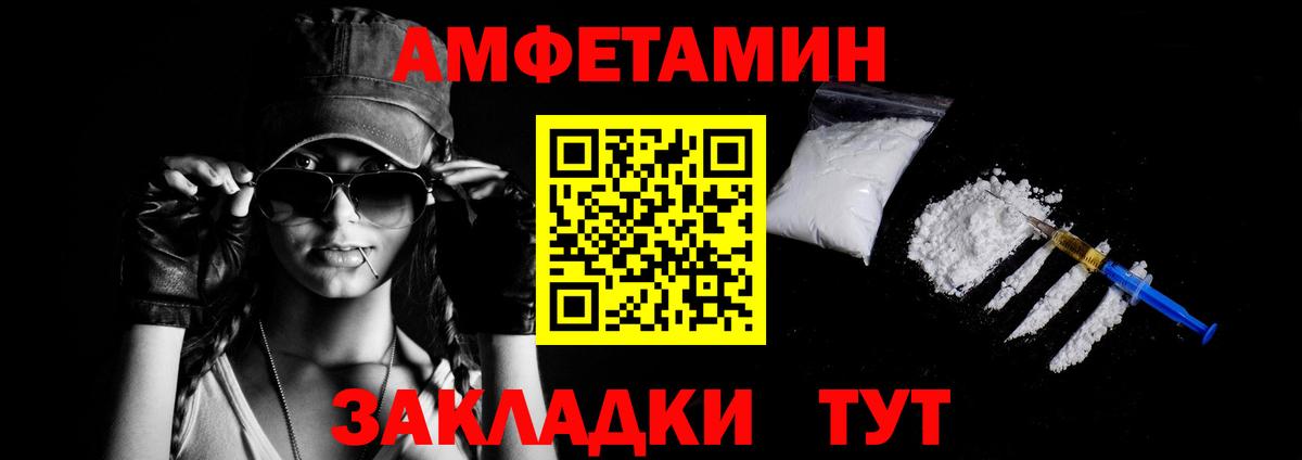АМФ VHQ  Амфетамин  Лосино-Петровский  Вход с VPN  АМФ 