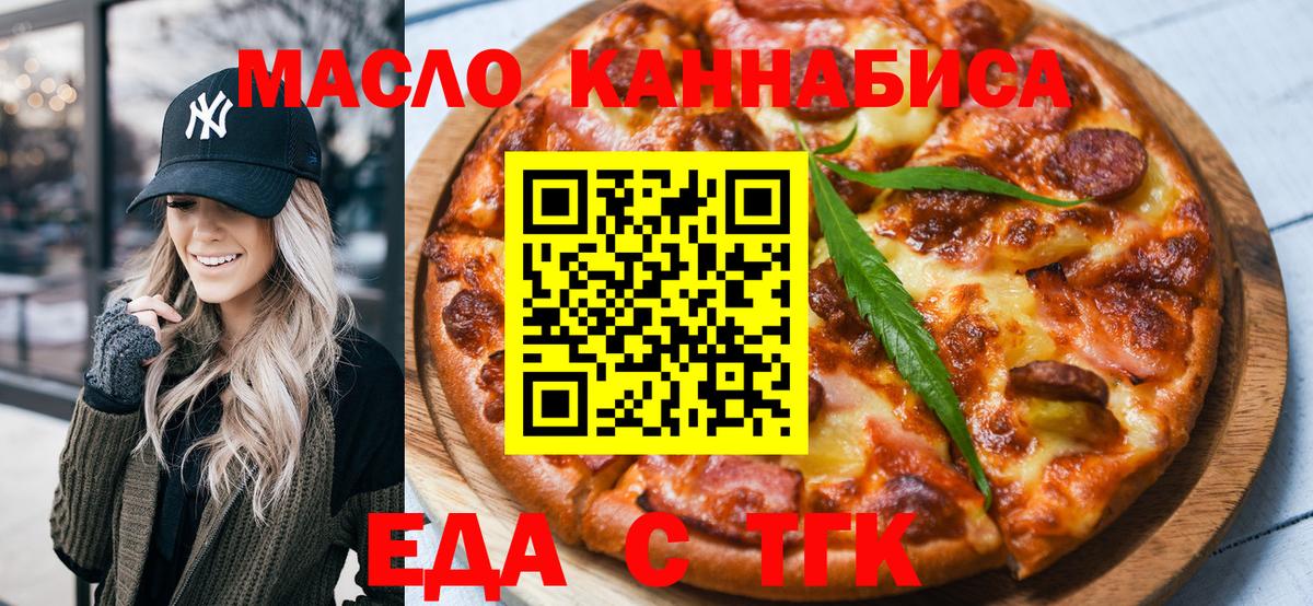 Лосино-Петровский  Печенье с ТГК марихуана  Вход с VPN 