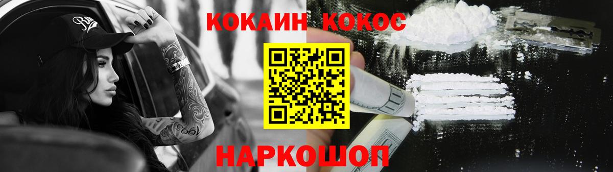 COCAIN 99%  КОКАИН Перу  Лосино-Петровский  Cocaine  Вход с VPN 