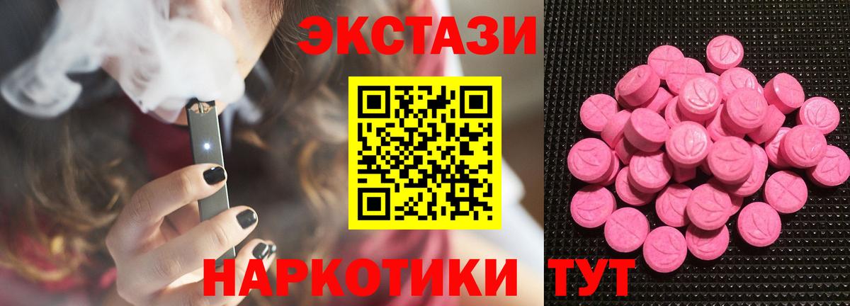 ЭКСТАЗИ круглые Лосино-Петровский