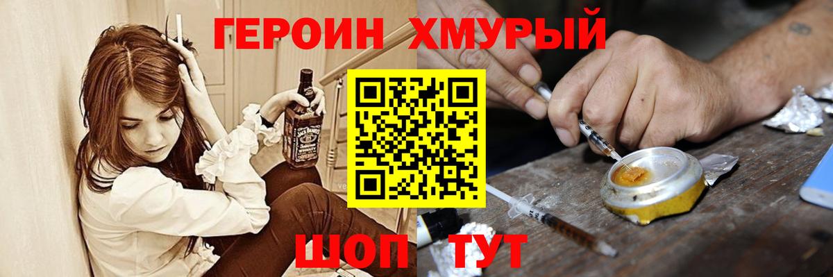 Героин герыч  Вход с VPN  Лосино-Петровский 