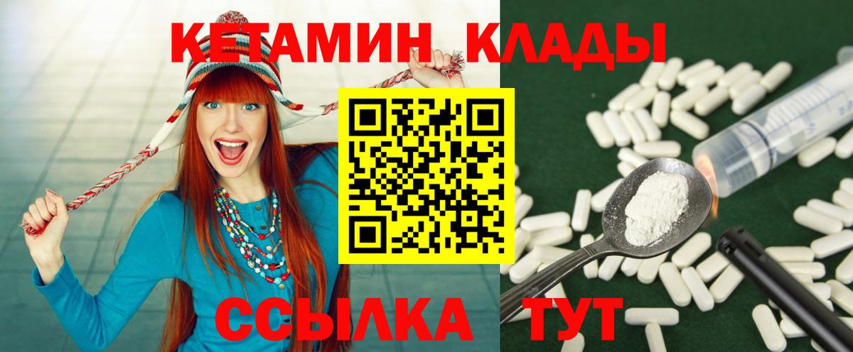 КЕТАМИН VHQ  Вход с VPN  Кетамин ketamine  Лосино-Петровский 