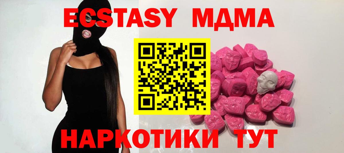 Лосино-Петровский  МДМА  МДМА crystal  Вход с VPN  МДМА молли 
