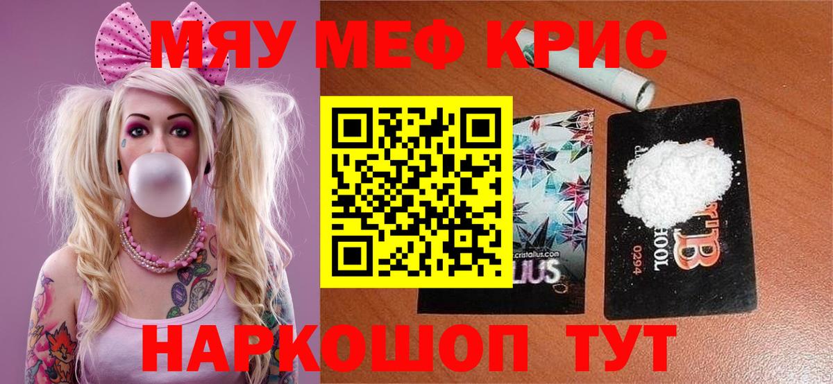Мефедрон мука  Меф VHQ  МЯУ-МЯУ  Лосино-Петровский  Вход с VPN 