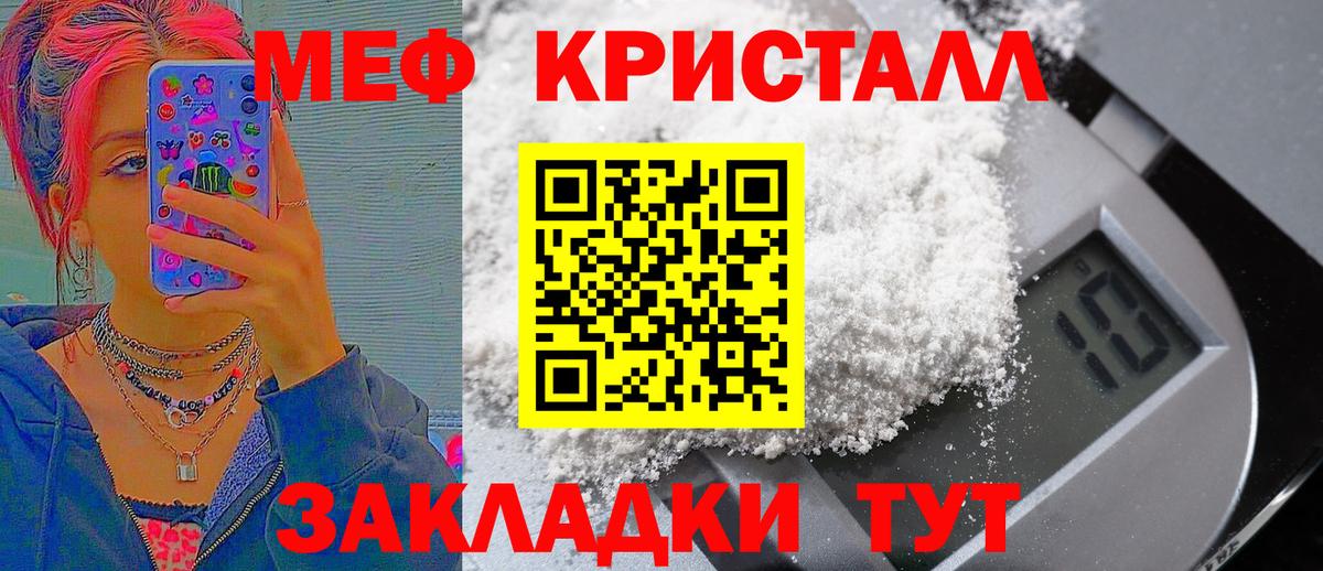 Меф мяу мяу кристаллы Лосино-Петровский