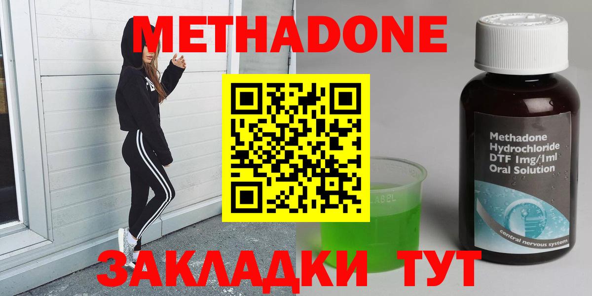 МЕТАДОН белоснежный Лосино-Петровский