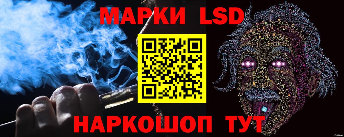 Наркотические марки 1,5мг Лосино-Петровский