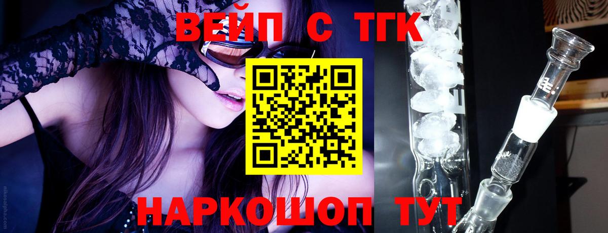 Дистиллят ТГК жижа Лосино-Петровский