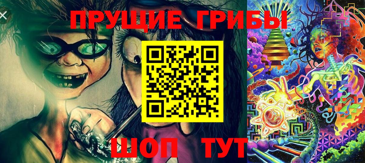 Псилоцибиновые грибы мухоморы  Псилоцибиновые грибы прущие грибы  Лосино-Петровский  Вход с VPN 